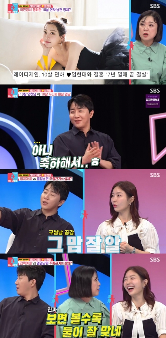 /사진='동상이몽 시즌2-너는 내 운명' 화면 캡처