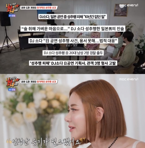 /사진='나 지금 화가 나있어' 화면 캡처