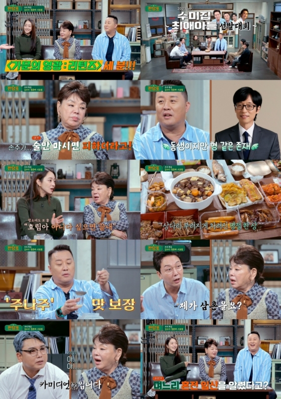 /사진=JTBC '짠당포' 방송 캡처