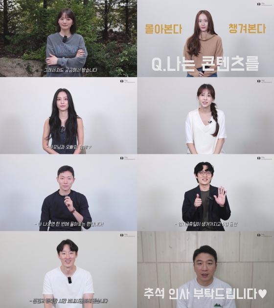/사진=H&엔터테인먼트