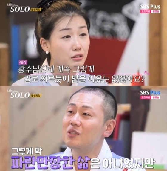 /사진=ENA, SBS PLUS '나는 솔로' 16기 방송 캡처