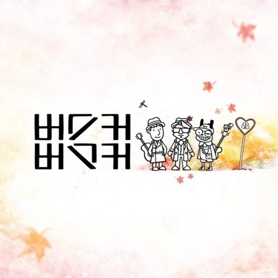버스커 버스커 처음엔 사랑이란게 /사진=청춘뮤직