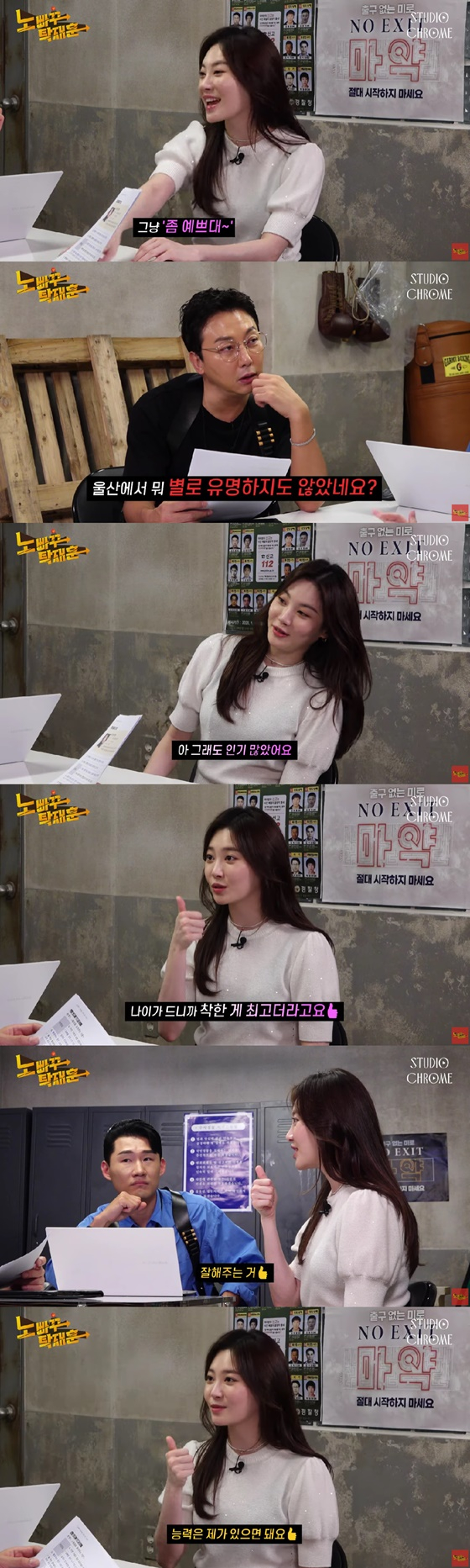 /사진=유튜브 채널 노빠꾸 탁재훈