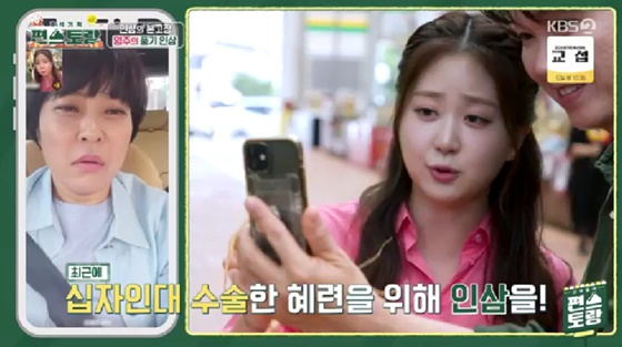 /사진=KBS 2TV 방송화면