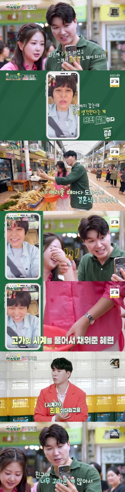 /사진=KBS 2TV 방송화면
