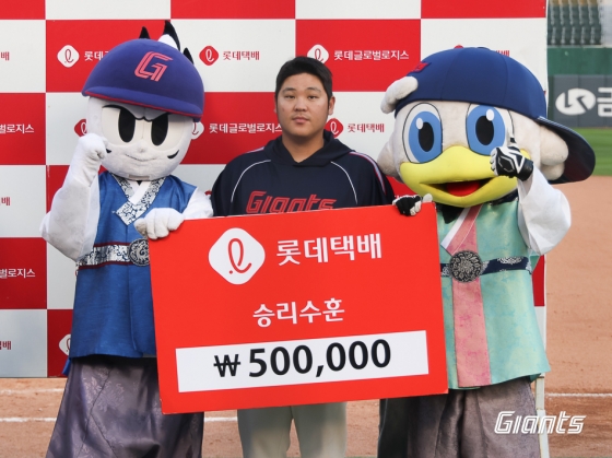 롯데 한현희(가운데)가 29일 사직 한화전 승리 후 수훈선수에 선정됐다. /사진=롯데 자이언츠
