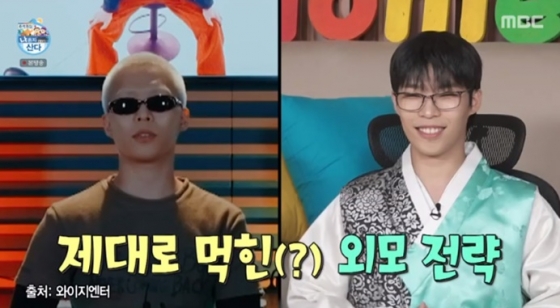 /사진='나 혼자 산다' 화면 캡처