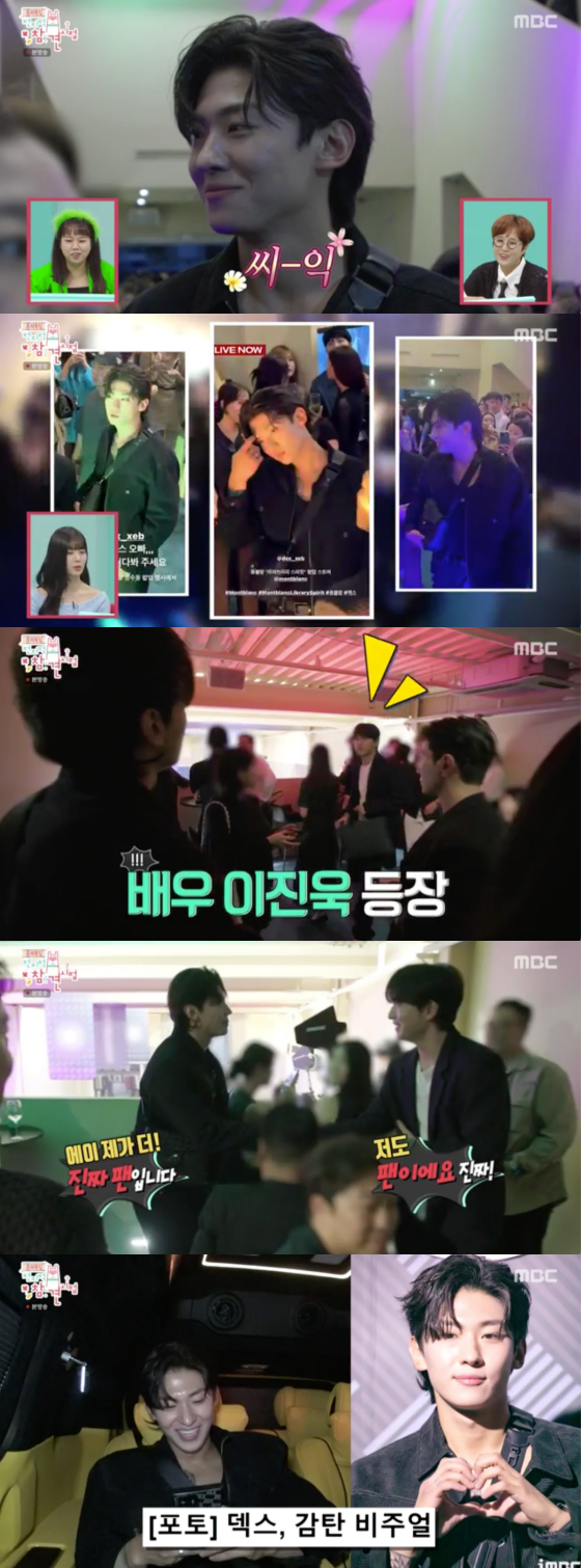 /사진=MBC '전지적 참견 시점' 방송 화면 캡처