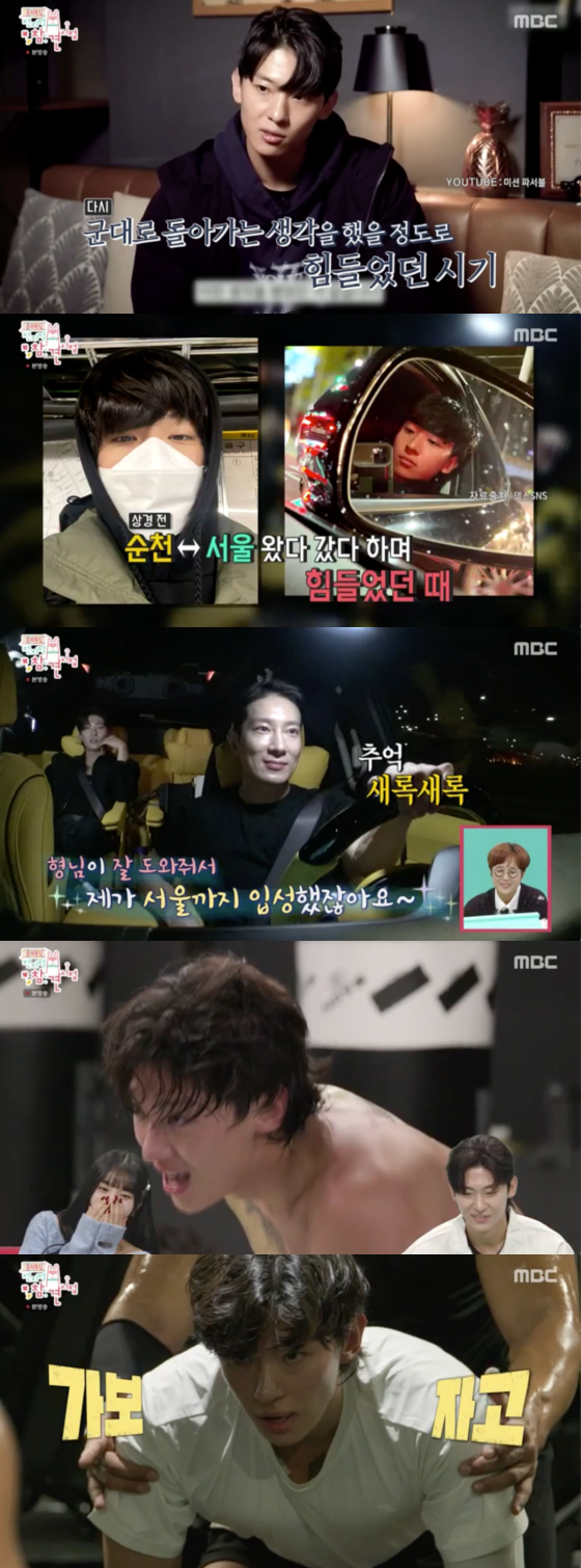 /사진=MBC '전지적 참견 시점' 방송 화면 캡처