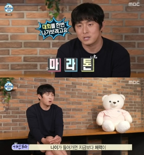 /사진='나 혼자 산다' 화면 캡처