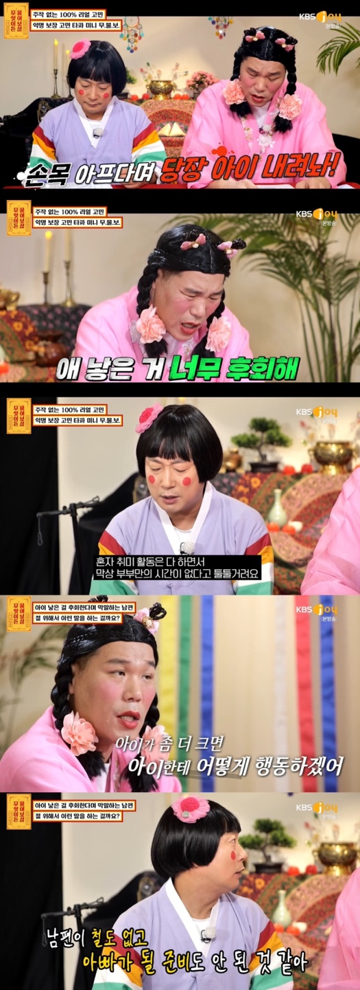 /사진='무엇이든 물어보살' 방송화면 캡쳐