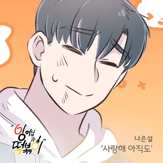/사진=요구르트 스튜디오