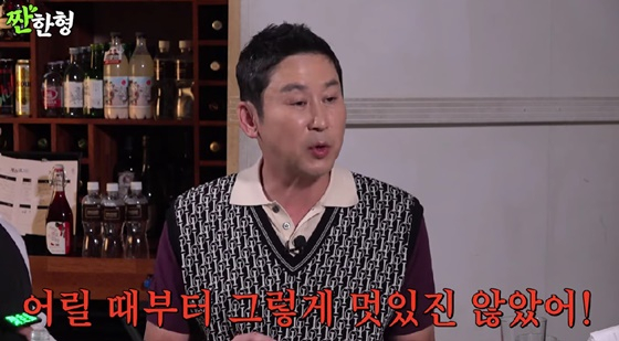 /사진=유튜브 채널 '짠한형 신동엽'