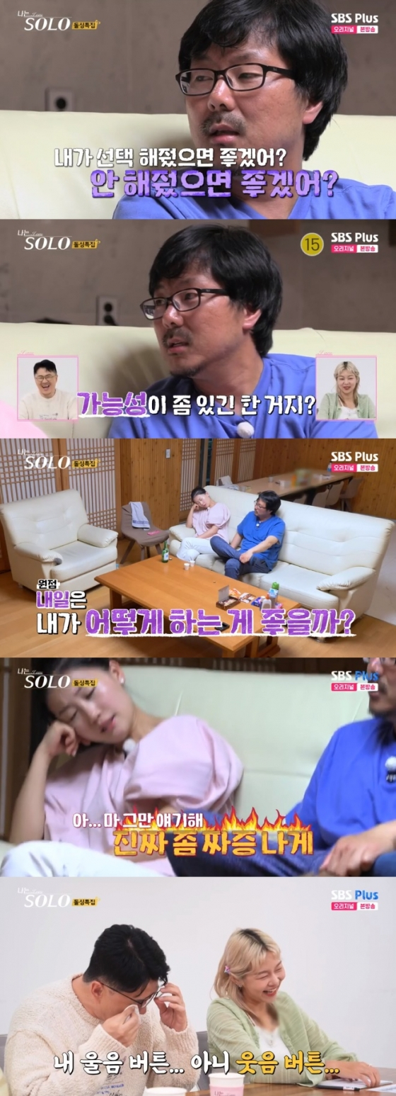 /사진=ENA, SBS PLUS '나는 솔로' 16기 방송 캡처