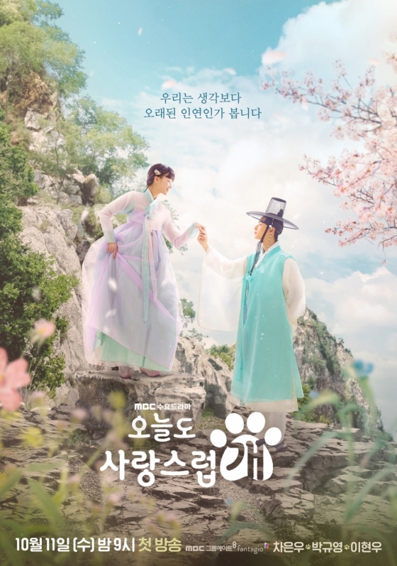 /사진=MBC