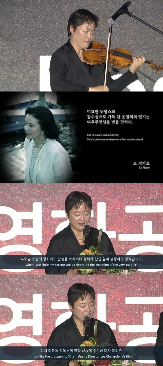 사진=부산국제영화제 유튜브