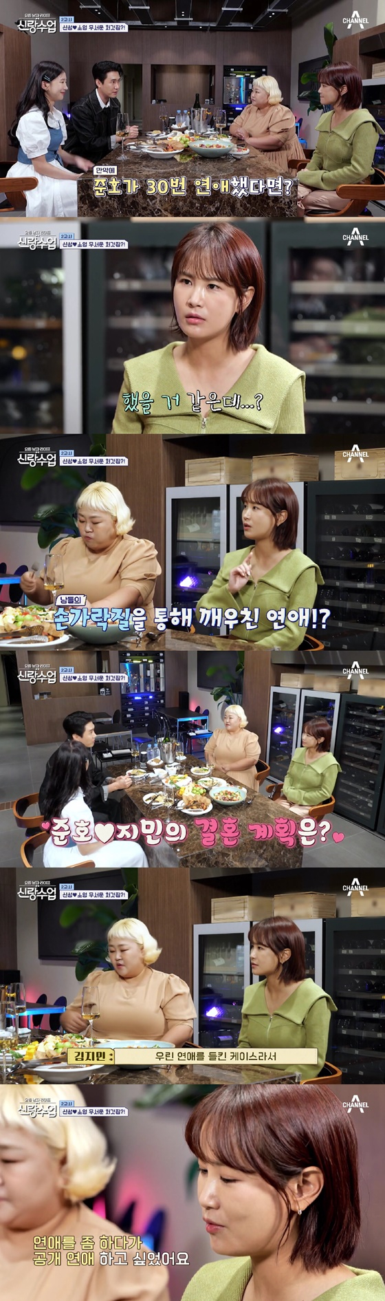 /사진=채널A 방송화면