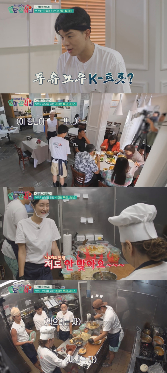 티캐스트 E채널 '익스큐수미: 일단 잡숴봐'에서 김수미가 며느리 서효림 뒷담화를 한다./사진제공=티캐스트 E채널 '익스큐수미: 일단 잡숴봐'