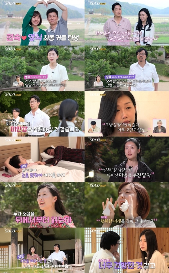 /사진=ENA, SBS플러스 '나는 솔로' 방송 캡처