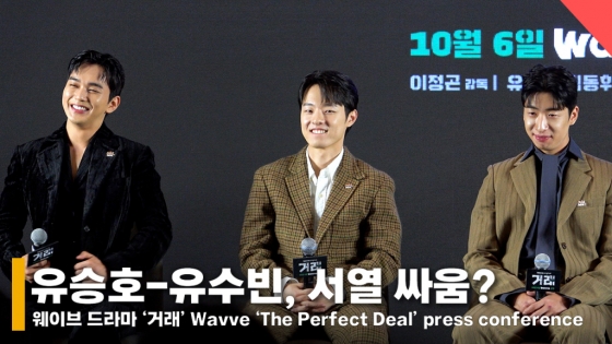 배우 유승호, 김동휘, 유수빈 /사진=전시윤 기자
