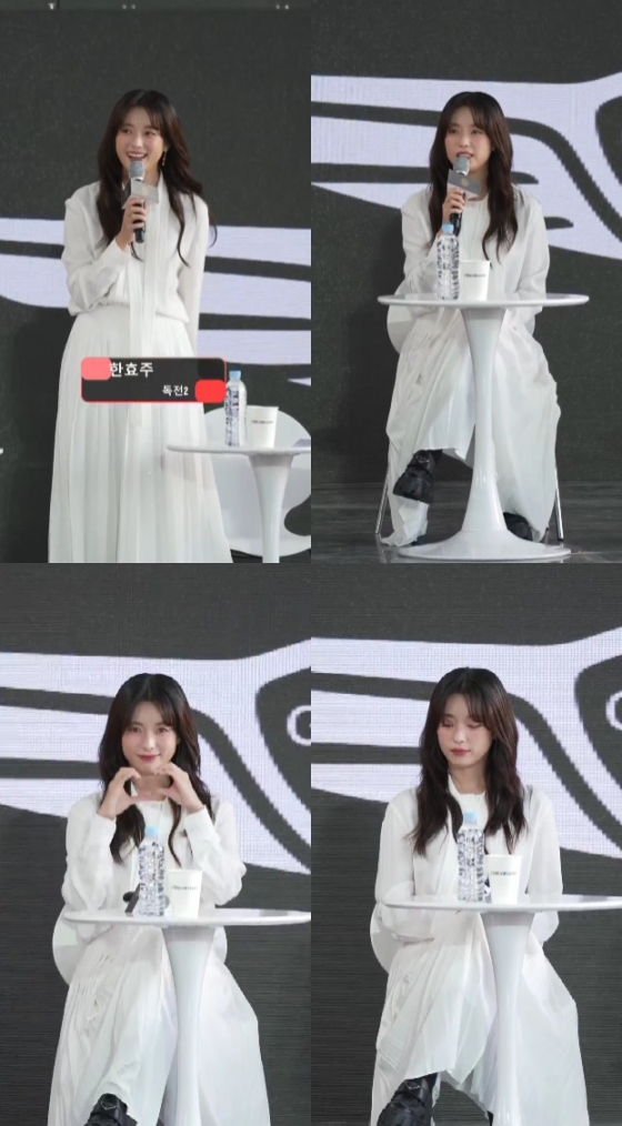 한효주 / 사진=제28회 부산국제영화제 생중계 화면