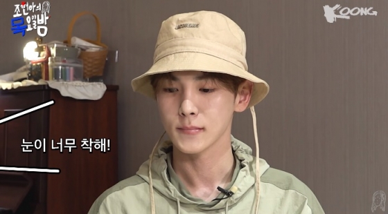 /사진='조현아의 목요일 밤' 화면 캡처