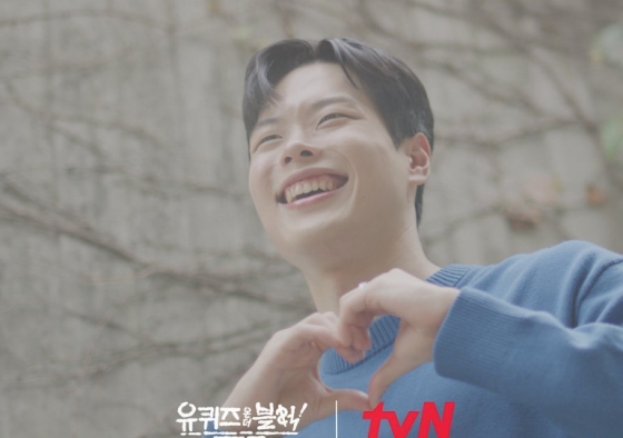 /사진=tvN '유퀴즈 온더 블럭'