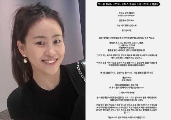 /사진=조현아 SNS