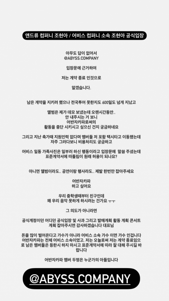 /사진=어반자카파 조현아 SNS