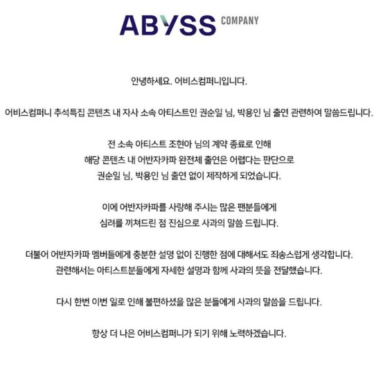 /사진=어반자카파 SNS