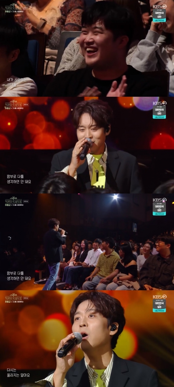 /사진='더 시즌즈-악뮤의 오날오밤' 화면 캡처