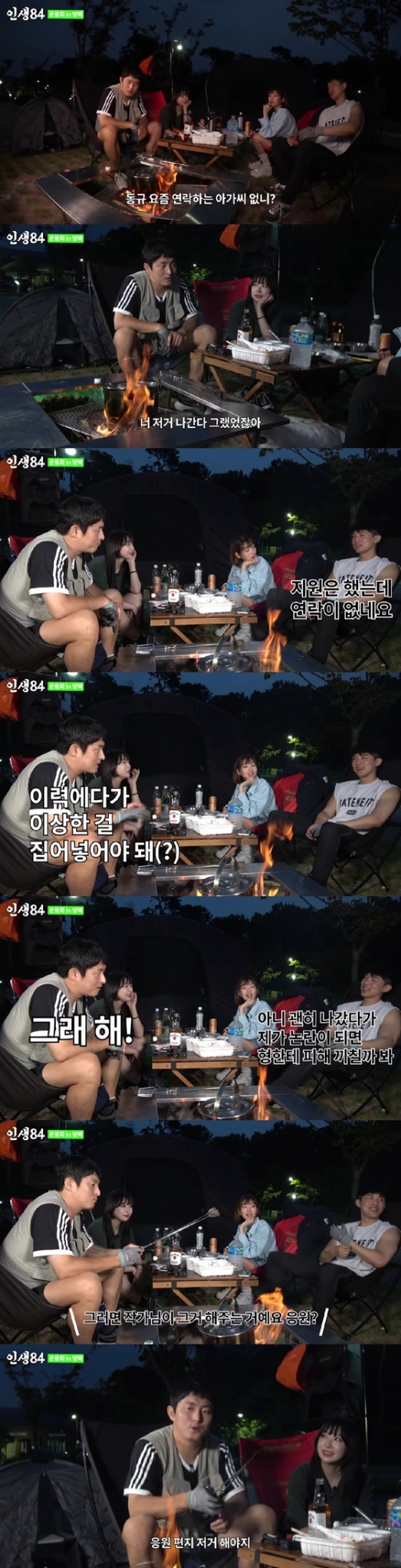 /사진=유튜브 채널 인생84