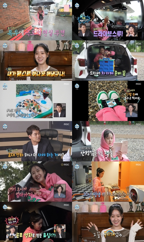 /사진=MBC '나 혼자 산다'