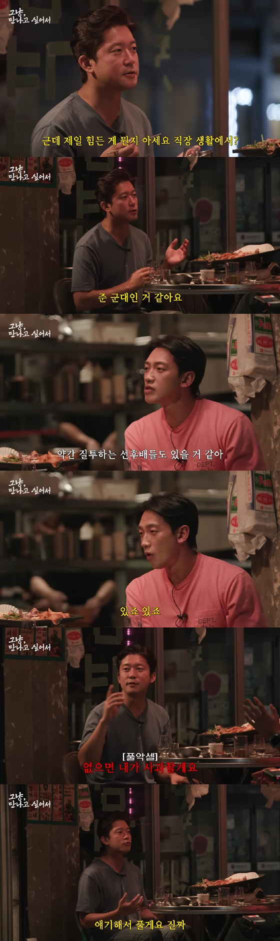 /사진=유튜브 채널 시즌비시즌