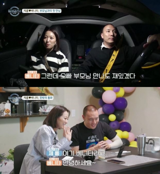 /사진='돌싱글즈4' 방송 화면