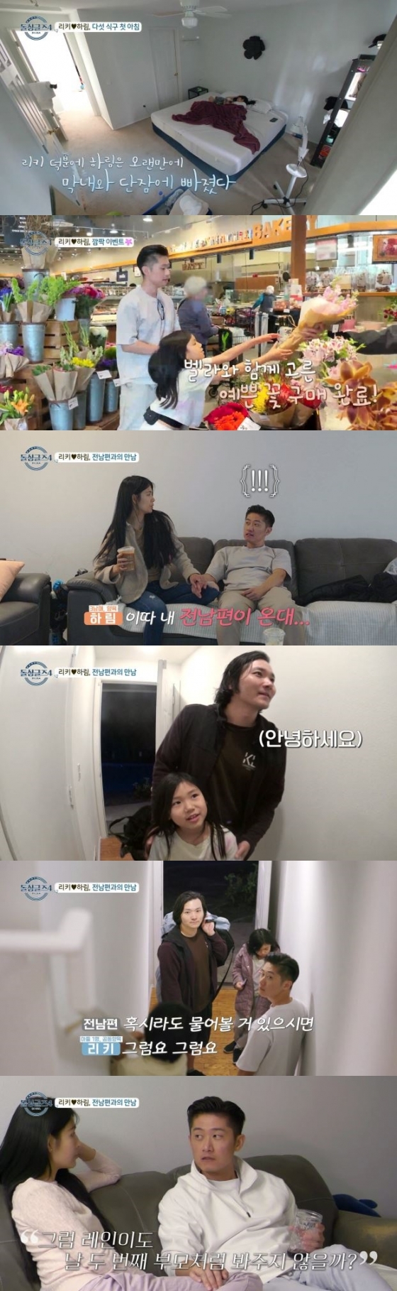 /사진='돌싱글즈4' 방송 화면