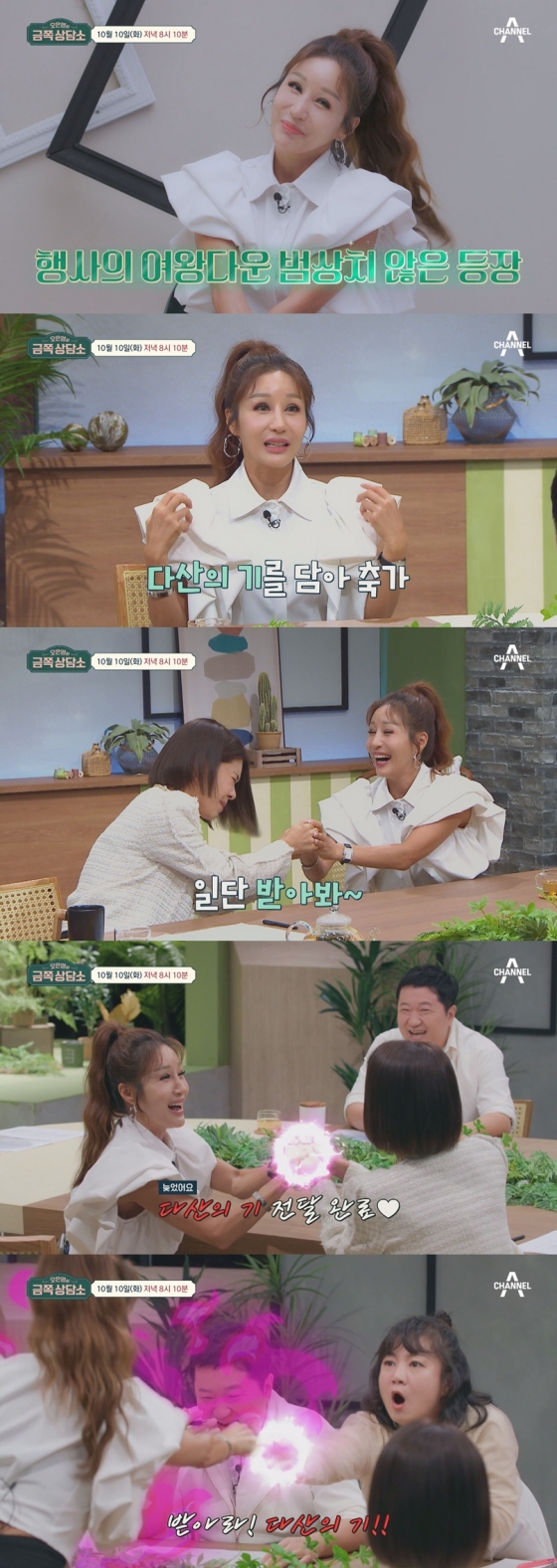 사진=채널A 오은영의 금쪽상담소