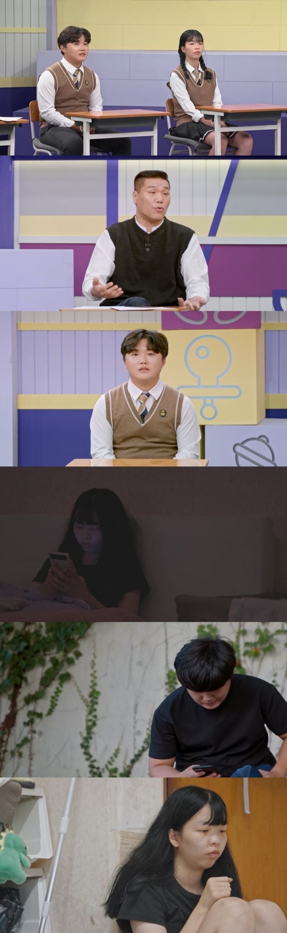/사진='고딩엄빠4'