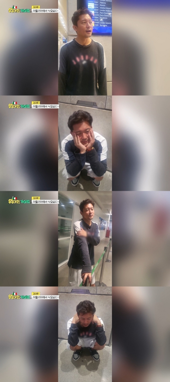 김대호 아나운서 / 사진=MBC에브리원 위대한 가이드