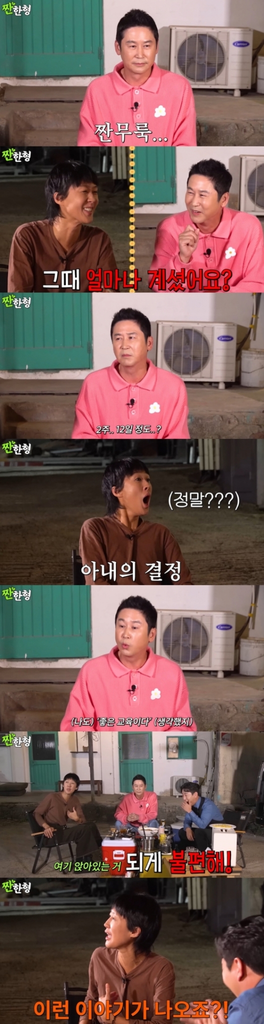 /사진=유튜브 '짠한형 신동엽'