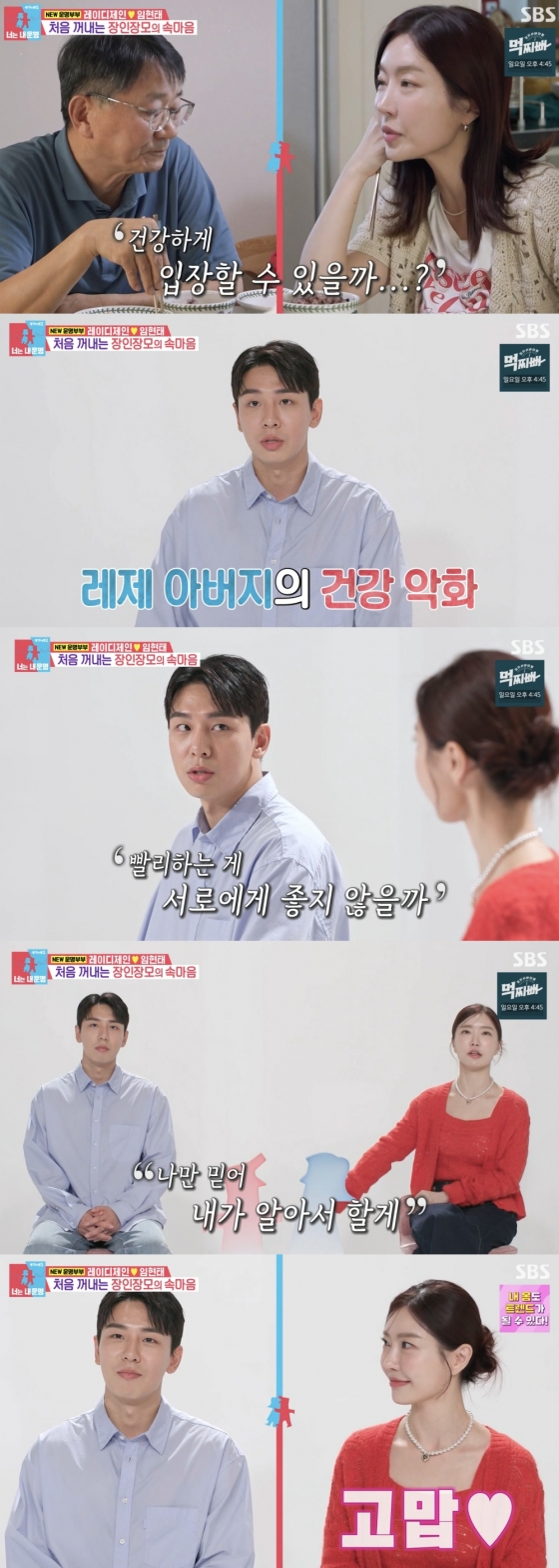/사진=SBS '동상이몽2' 영상 캡처