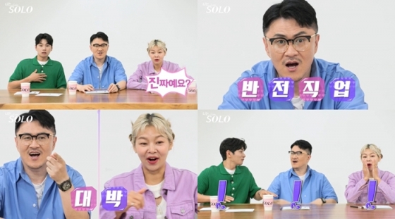 /사진=SBS플러스, ENA '나는 솔로'
