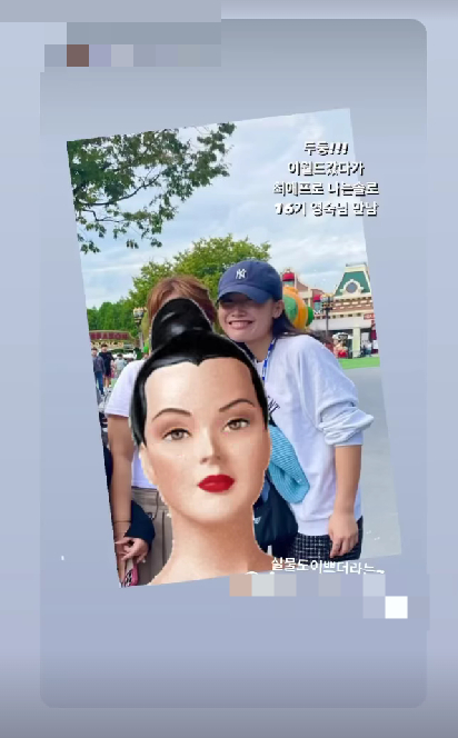 /사진=16기 영숙