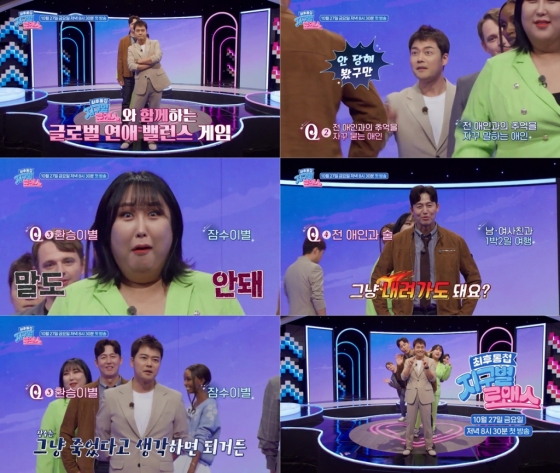 /사진제공='지구별 로맨스'