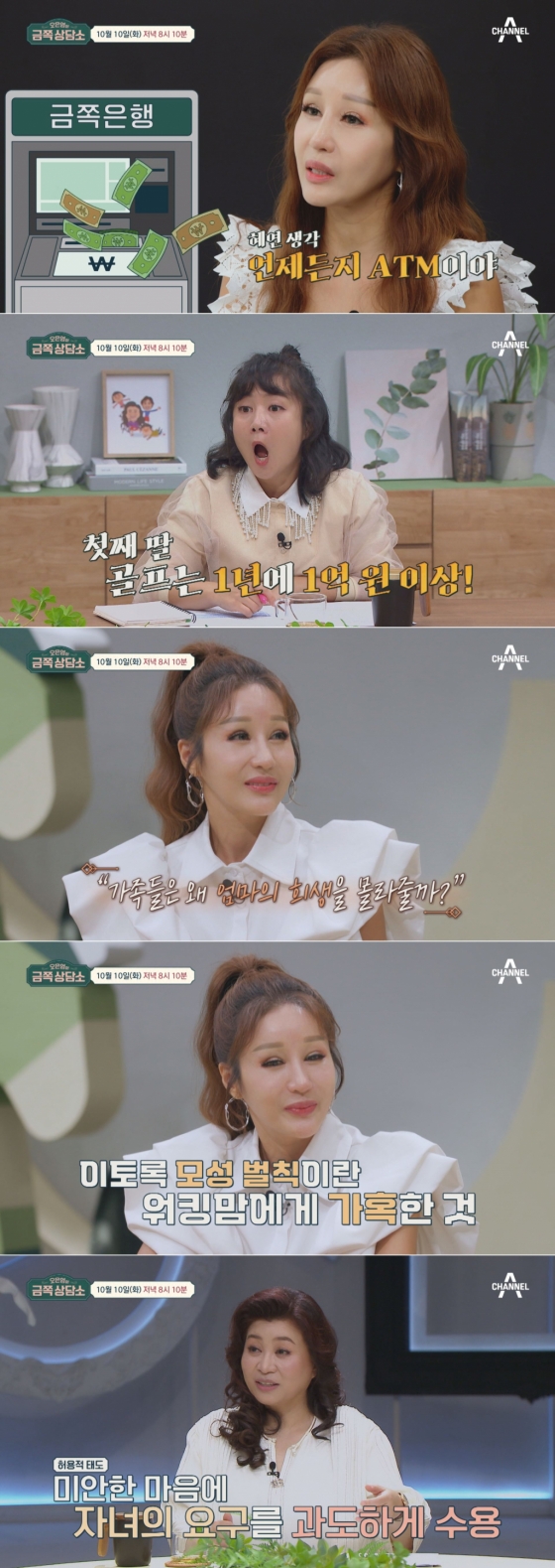 /사진제공=채널A