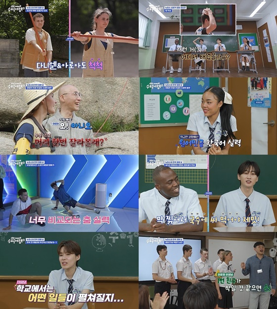 방과 후 코리아: 수학여행2/사진=E채널·라이프타임·AXN