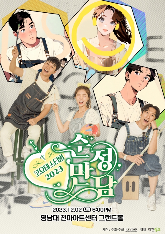 /사진제공=제이지스타