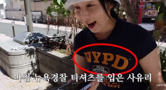 /사진='사유리TV' 화면 캡처