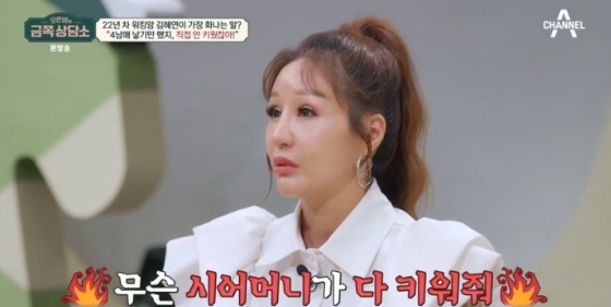 /사진='오은영의 금쪽상담소' 화면 캡처