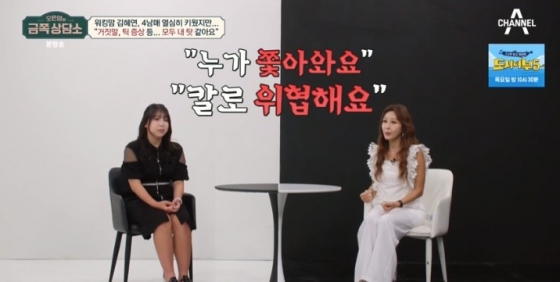 /사진='오은영의 금쪽상담소' 화면 캡처